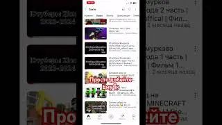 ПРОСТО ДОБЕЙТЕ ЕМУ 1к #phonkmusic #пультотядерки #phonk #minecraft  @Scrinerer
