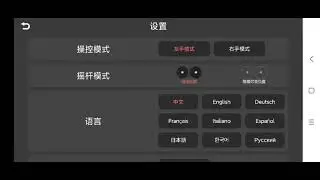 How to switch the language of the software from Chinese to English