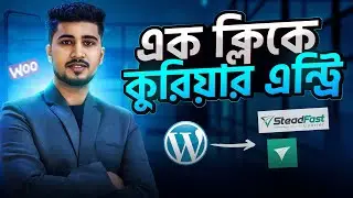 How to Connect WordPress to Steadfast Courier API | Step-by-Step Integration