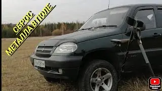 поиск металла