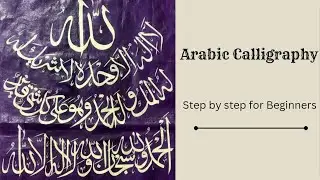 learn to write with Brush | Arabic Calligraphy | Step by step Tutorial | Calligraphy by iqra