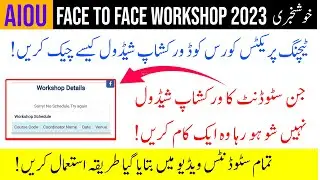 Aiou Teaching Practice Workshop Schedule No Update | Aiou Face To Face workshop Schedule Not Show