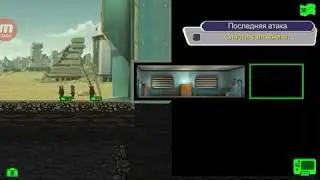 Миссия последняя отака Fallout Shelter!!