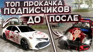ПРОКАЧКА АККАУНТА ПОДПИСЧИКУ В Car parking multiplayer СДЕЛАЛ ТОПОВЫЙ АККАУНТ ПОДПИСЧИКУ