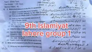 9th class islamiat group 1 lahore board paper 2024 9th islamiyat paper 2024