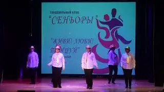 танец 