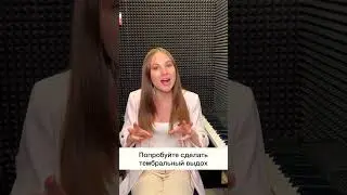 📌Как петь низкие ноты? Упражнения по вокалу