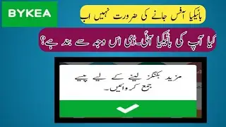 Jazz cash se Bykea mein Paise kaise dalen? |Bykea Partner Tranning Videos|