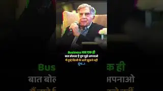 Business बस एक ही बात बोलता है तुम मुझे अपनाओ मैं तुम्हे किसी के आगे झुकने नहीं दूंगा...! #viral