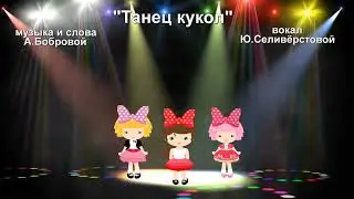 Демо 