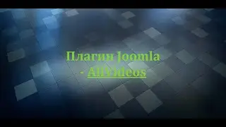 Плагин Joomla - AllVideos