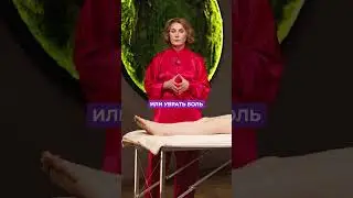 САМАЯ ПОЛЕЗНАЯ ТОЧКА при МЕСЯЧНЫХ! #месячные #акупунктура