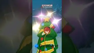 THE CHRISTMAS TREE IS BURNING 
