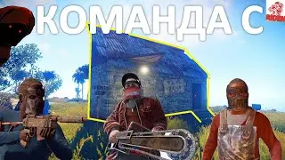rust- командный режим Bedwars - Мини-игры выносим соседей  /команда с/информатор.