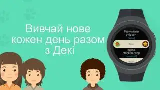 Deki: Languages learning 1.1