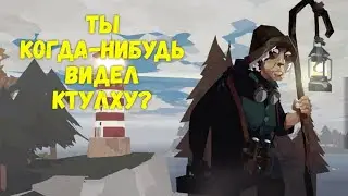 Рыболовный хоррор DREDGE Плохая концовка