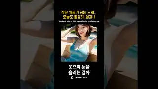 [Shorts] 유정곤 - 어느 내일을 위한 작은 위로