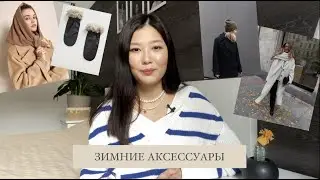 Как выбрать зимнюю шапку? Какие шапки в моде 2020-2021? Тренды 2021