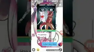 Переписка с девочкой 11 во фнаф амино ( Foxy FNAF )