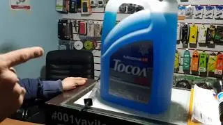 ТОСОЛ ИЛИ ВОДА
