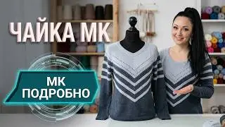 ЧАЙКА спицами, моя авторская из пряжи ЛЮЧИЯ.МК подробно.