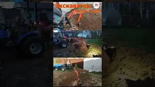 #Экскаватор