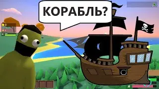 ПРОХОЖДЕНИЕ ИГРЫ MUCK НА РЕЖИМЕ CREATIVE, ГДЕ ВСЕГДА 0 ДНЕЙ!