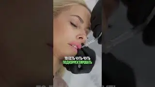 Замечают ли мужчины уколы ботокса у женщин? #красота #уколыкрасоты #ботокс