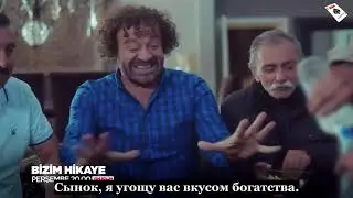 НАША ИСТОРИЯ 42 СЕРИЯ 1 ФРАГ РУССКИЕ СУБТИТРЫ