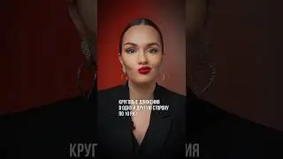 Простое упражнение для красивой речи. Разработаем речевой аппарат
