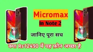 Micromax In Note 2|| unboxing and reviews ||Rt v tech