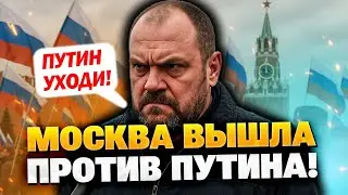 There's a riot in Moscow! Hundreds of people have gathered against Putin!