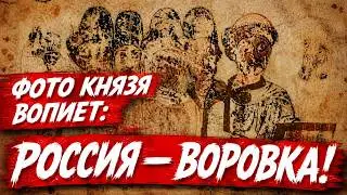 СКРЕПЫ ПОРВАНЫ! КНЯЗЬЯ ВИСЛОУСЫ, А КНЯЖНЫ — В ОЧИПКАХ! Лекция историка А. Палия