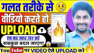 How To Upload Videos On YouTube From Phone 2024 | YouTube Par Video Kaise Upload Kare?
