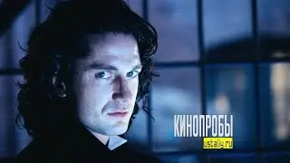 Кинопробы Джерарда Батлера для фильма 