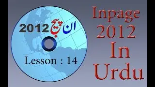 Inpage 2012 Training In Urdu For Free 14 How To Use Insert & Symbols Manu In Inpage