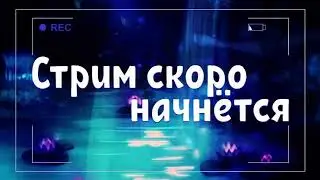 Взбираемся до звезд.