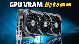 How Much VRAM you need in 2023 - Graphics Card போர்