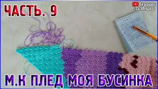МАСТЕР КЛАСС вязаный ДЕТСКИЙ 