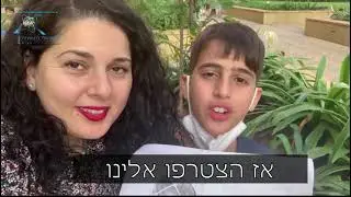 יום הרילוקיישן הישראלי בתפוצות