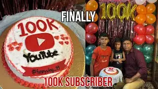 Finally 100k subscriber complete || 100k subscriber celebration #video