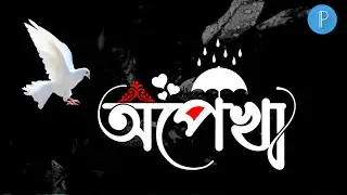 লেখা কিভাবে ডিজাইন করবেন  Bangla Text Design Pixellab  Stylish Text Design Pixellab Tutorial