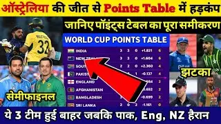 ODI World Cup 2023 Latest Points Table | Aus vs Sl After Match Points Table