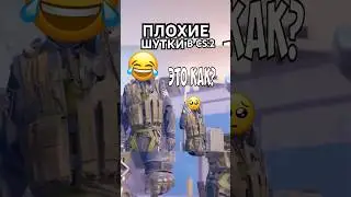 ШУТКА | CS:2 МОНТАЖ ИЗ ПРИКОЛОВ  #шурик #top1cs #shooruk #cs2 #silver #ксго #tiktok #юмор #шутка