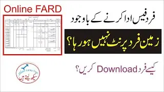 Online FARD not downloading after FARD Fee through Jazz cash etc