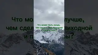 Шымбулак