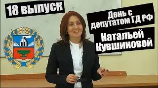 Как теперь депутаты проводят пятницы