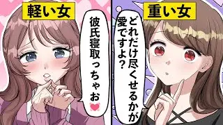 【アニメ】「彼女重いね...」彼氏の周りにいたら嫌な女→愛が重すぎる美女の逆鱗に触れた結果..【スカッと】【漫画動画】【七瀬さんの恋が異常】GANMA!