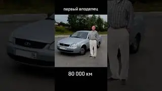 Машина одна судьба разная