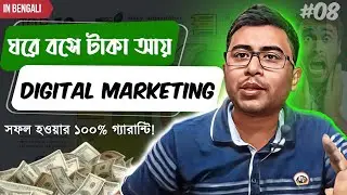 Top 5 Ways to Earn Money from Digital Marketing | Learn and Start Today!